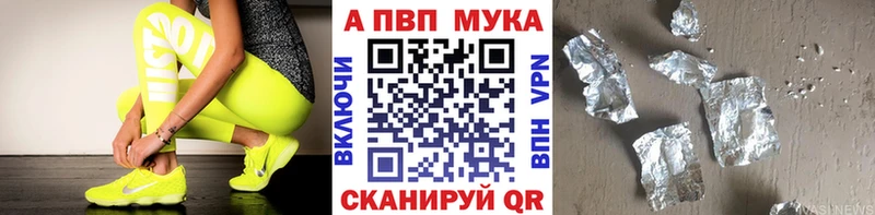 Альфа ПВП VHQ Завитинск