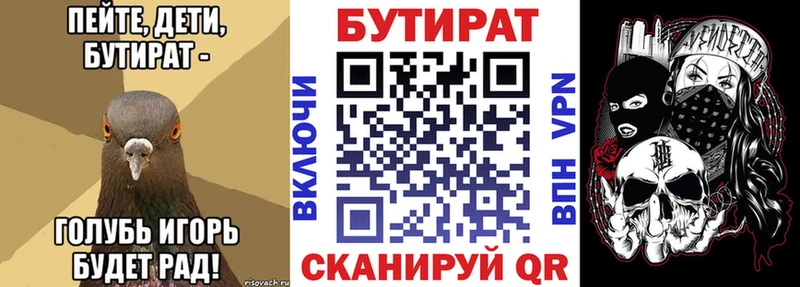 как найти закладки Завитинск Бутират буратино