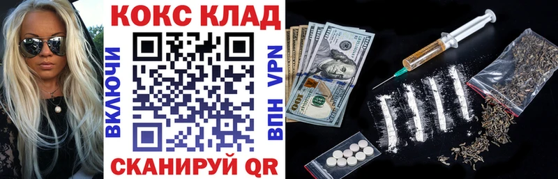 Cocaine FishScale  даркнет наркотические препараты  Завитинск 