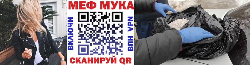 продажа наркотиков Завитинск МЕФ мука