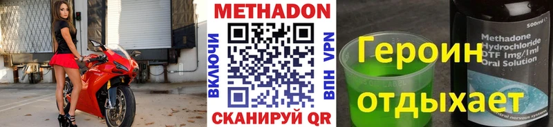 Метадон белоснежный  Завитинск 